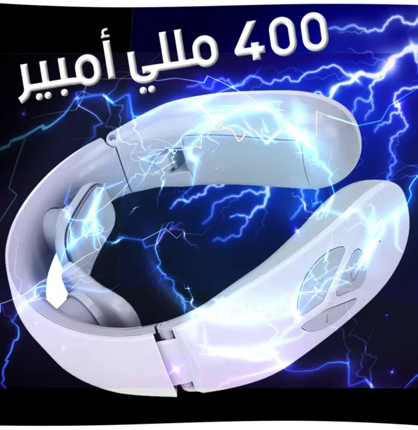 مدلك رقبة ذكي للاسترخاء وتخفيف الآلام