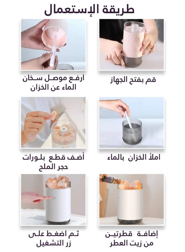 مرطب هواء عطري