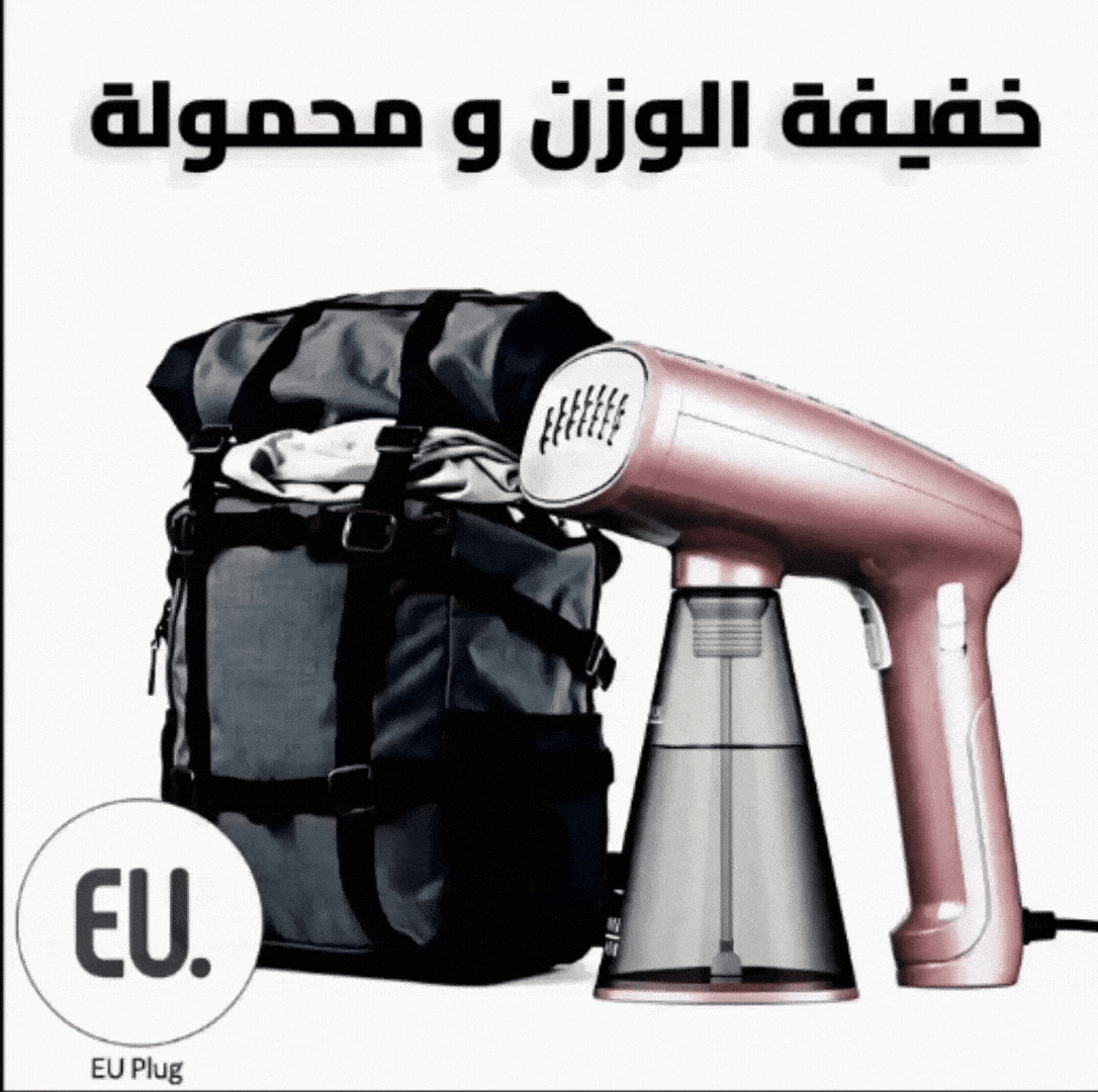 مكواة بخار محمولة خفيفة الوزن بجانب حقيبة سفر